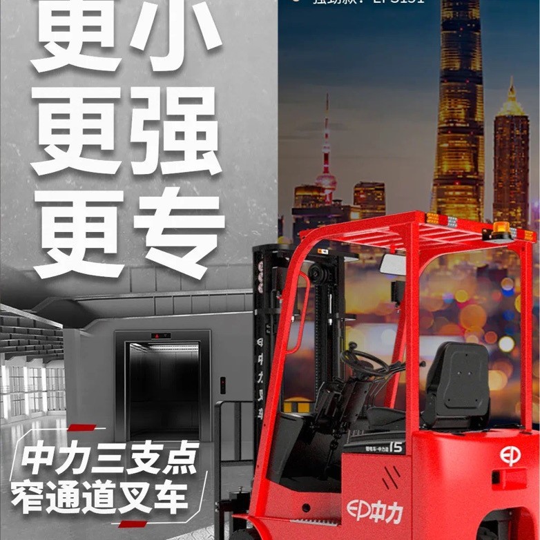 天津销售1吨电动叉车 合力中力小型电动叉车现货三轮小电瓶叉车