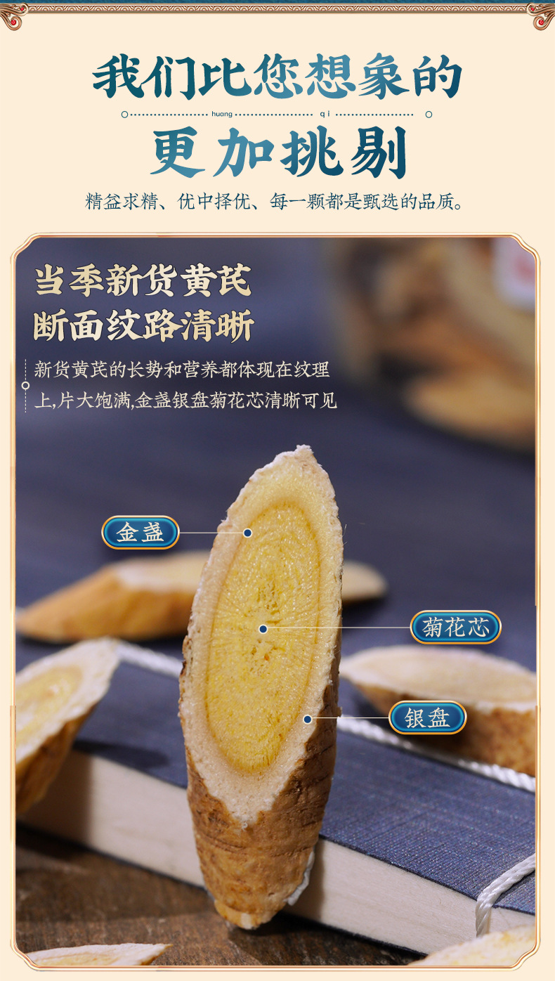 Dried Astragalus Root Slices 250g Huang Qi for Tea and Soup quality and texture