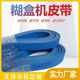 输送带;其他工业皮带;传动带