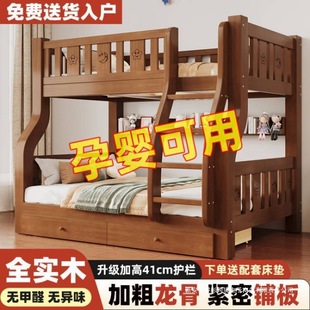 [Special Hot Sale] All Solid Wood Bunk Bed, Thickeneded High and Low Bed, Small Apartment Bunk Bed for Kidsren
