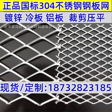 小孔菱形铝网电池电极铝板拉伸网滤芯空气过滤除尘304不锈钢板网