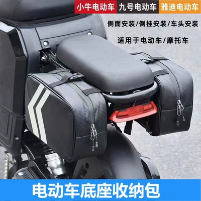 Electric car tail box – Bag