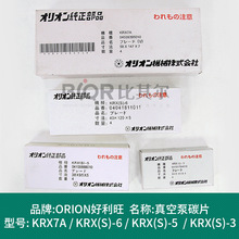 Orion������KRX(S)-5/6/3��ձ�̼ƬʯīƬKRX7A/8̼��Ƭ�F؛�N��