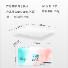 Wholesale factory supply soluble large pack toilet paper, water-soluble toilet paper, 4-layer thickened household tissue, biodegradable toilet paper