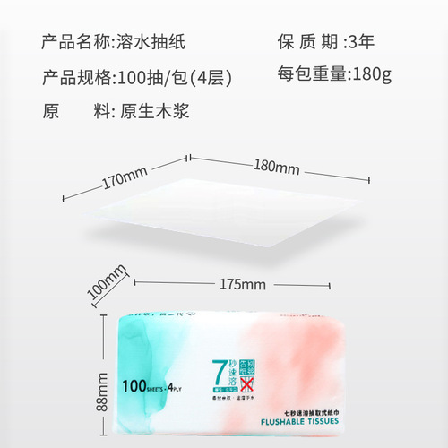 Wholesale factory supply soluble large pack toilet paper, water-soluble toilet paper, 4-layer thickened household tissue, biodegradable toilet paper