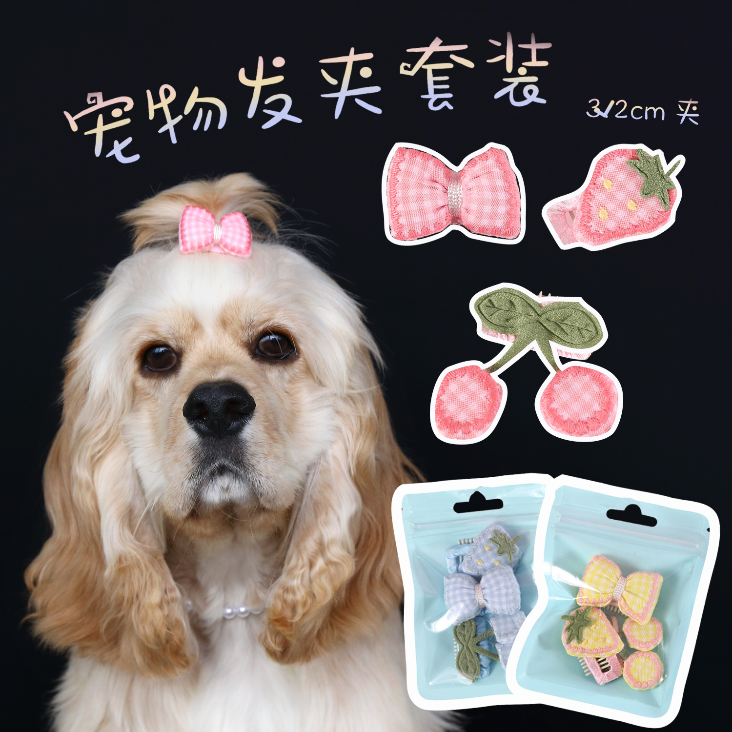 Horquilla de tela para mascotas a cuadros fresa cereza arco bordado lindo gato de pelo largo cachorro juego de clip de piel rota