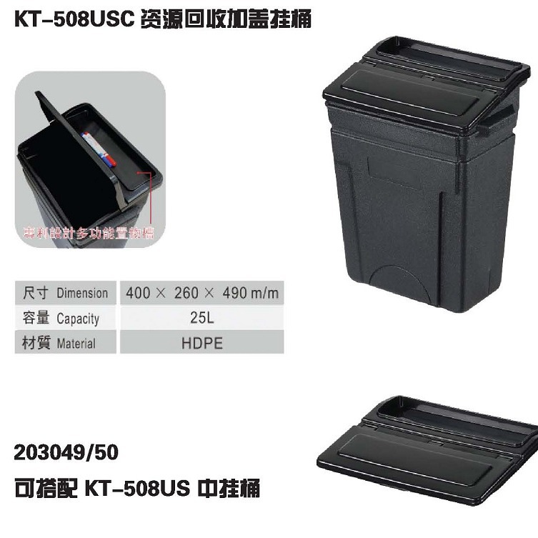 台湾收纳桶/塑胶桶/餐车配件/周转箱/方桶/餐车挂桶/康得伦中挂桶