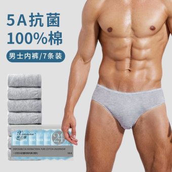 男士一次性内裤代工灭菌免洗灰色纯棉裤头定做旅行酒店三角裤OEM