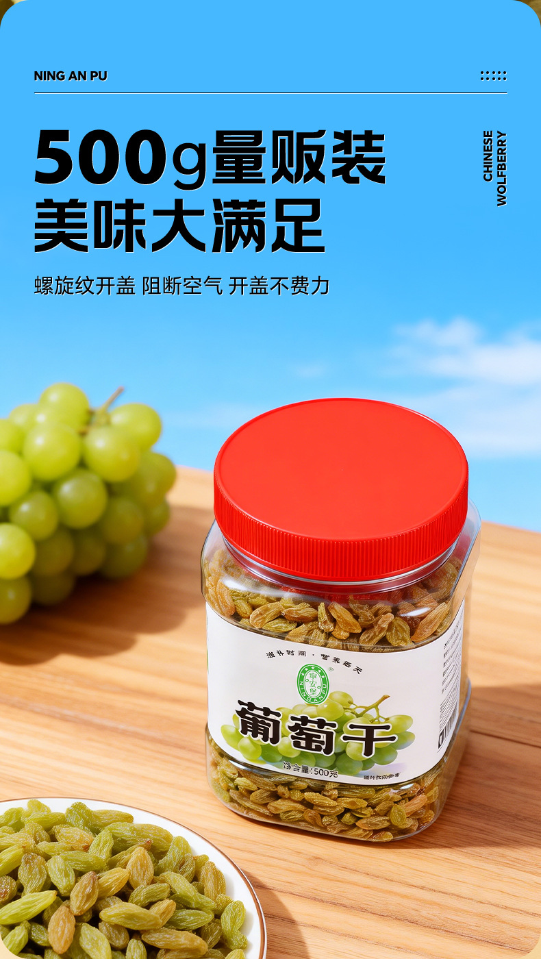 Ninganbao Xinjiang Turpan Green Raisins Dried Grapes 500g Dried Fruit Snack quality and texture