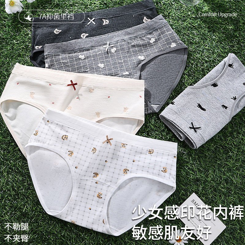 New Style Plaid Pure Cotton Mid-Waist Underwear for Women, Skin-Friendly, Breathable, Naked-Feel, All-Cotton, Antibacterial Crotch, Student Girls' Briefs