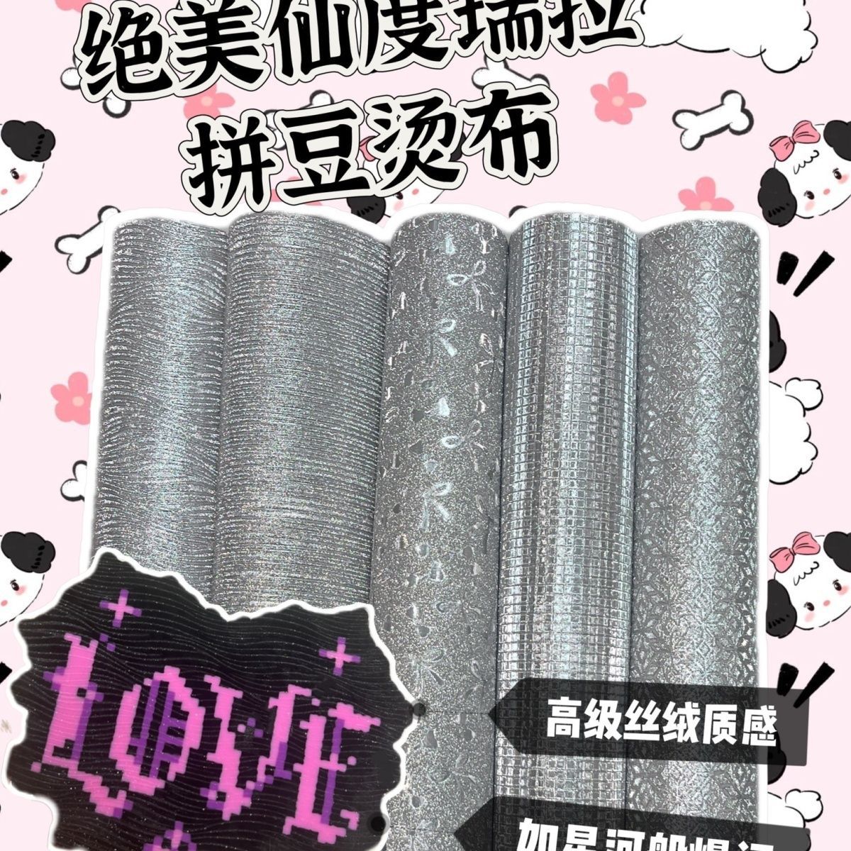 Cinderella Fabric, the Same Style as on Xiaohongshu and Douyin, DIY Bead Ironing Fabric with Fine Glitter Decoration Effect, the Fabric Is Absolutely Amazing
