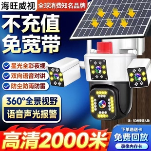 J8 Three Outdoor Cameras Vison Mobile Phone Waterproof Remote Monitoring 4g Outdoor 36 Solar Degree 0 Picture G3