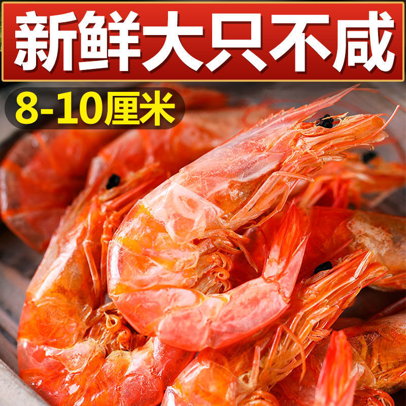 特大烤虾干即食大虾大海米生干虾虾米干货海鲜零食北海特产小吃
