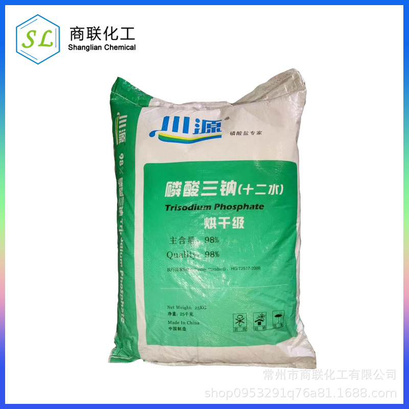 磷酸三钠 含量98% 工业级 污水处理 镇江 连云港 南通 南京 无锡