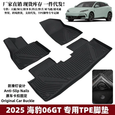 BYD üçün suya davamlı, sürüşməyən, aşınmaya davamlı avtomobil döşəmə xalçaları