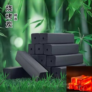 Bbq Charcoal Fruit Charcoal Outdoor Machine-Made Charcoal Copper Hot Pot Heating Household Commercial Smokeless Flammable High Temperature Resistant