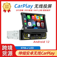 7寸伸缩屏车载安卓GPS导航仪 无线carplay/Auto汽车蓝牙收音机