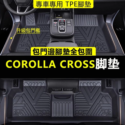 Suitable for Corolla Cross car floor mats, TPE full coverage, wear-resistant, dirt-resistant, easy to maintain car floor mats
