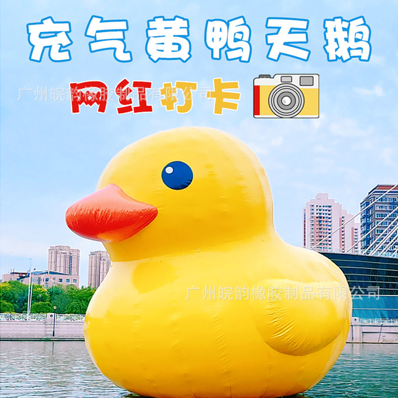 充气水上大黄鸭大白鹅气模吉祥物加厚夹网布闭气卡通气模动漫模型