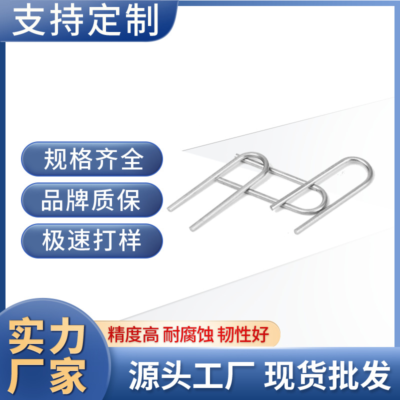厂家直供 U型卡扣 多款异形钢丝 折弯件加工 不锈钢扭转弹簧