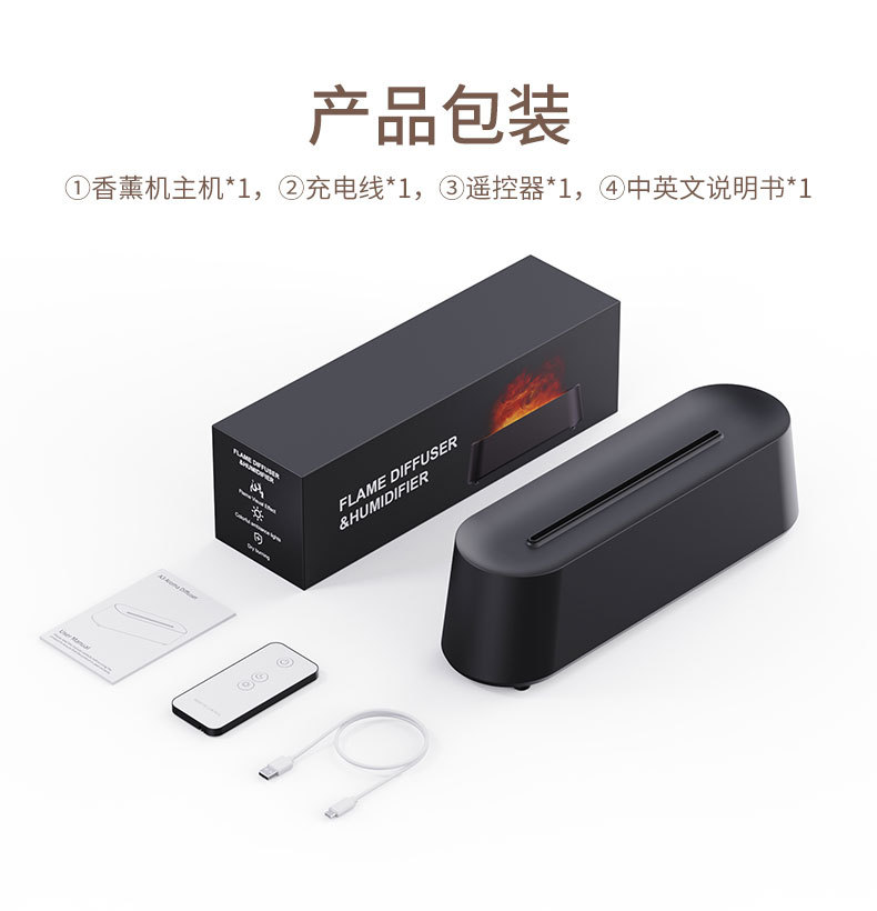 A3火焰香薰机-PLUS_17.jpg