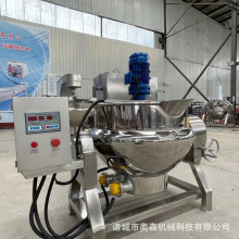 不锈钢自动控制搅拌锅 电加热导热油煮肉锅 八宝粥加工熬制夹层锅