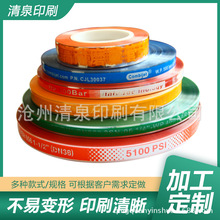 不干胶广告贴纸定制PP合成纸标签定做透明印刷商标标签卷标条形码