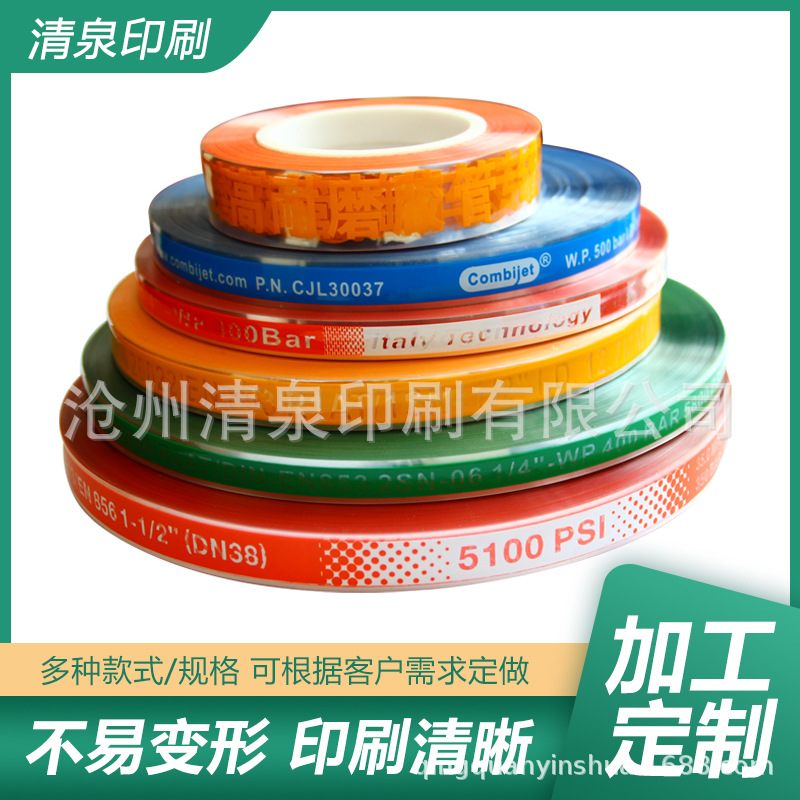 不干胶广告贴纸定制PP合成纸标签定做透明印刷商标标签卷标条形码