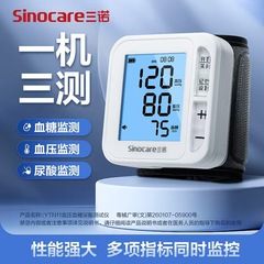 三諾YTN12型血糖血圧尿酸一体機家庭用無料コード全自動血糖尿酸テストバー