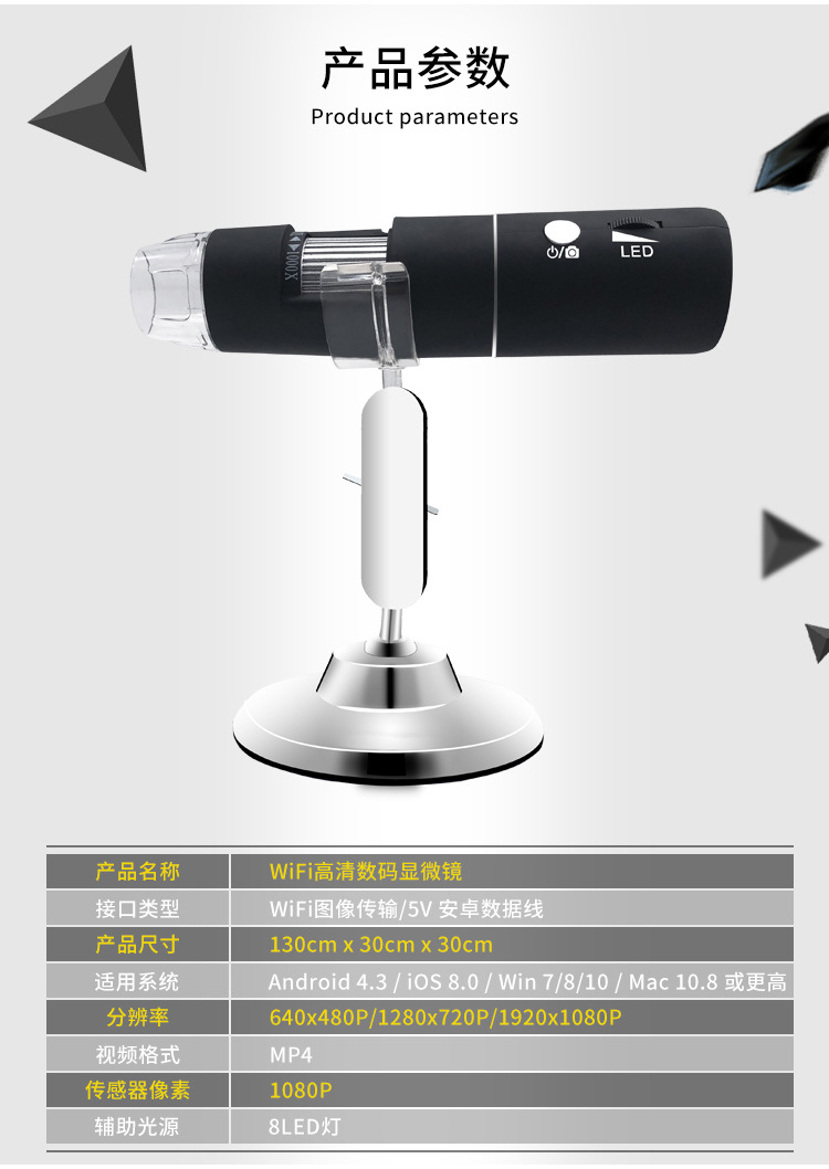 新款wifi显微镜详情_09.jpg