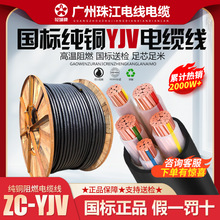 广州珠江电缆线YJV国标铜芯35/50/70/95/120/150/185/240/300平方