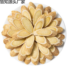 甘肃大黄芪切片500克材黄茋当归党参北芪片北其泡水