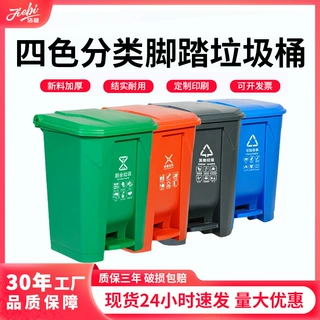 50L脚踏式垃圾桶带盖商用分类垃圾桶80L脚踩塑料大垃圾箱家用批发