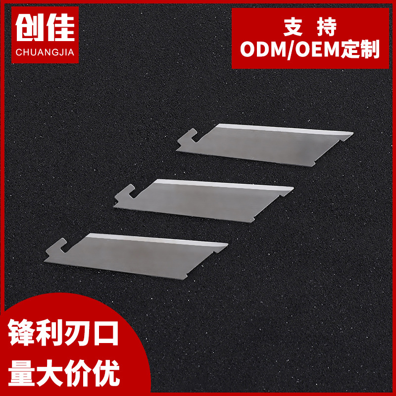 供应420不锈铁长条食品刀片包装切割切菜切肉锋利耐用
