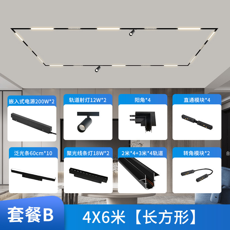 磁気トラックライト埋め込み式無主灯客間照明家庭用明装隠し無枠線形ランプ溝光|undefined