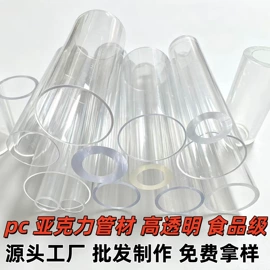 PC管;ABS管;PVC管