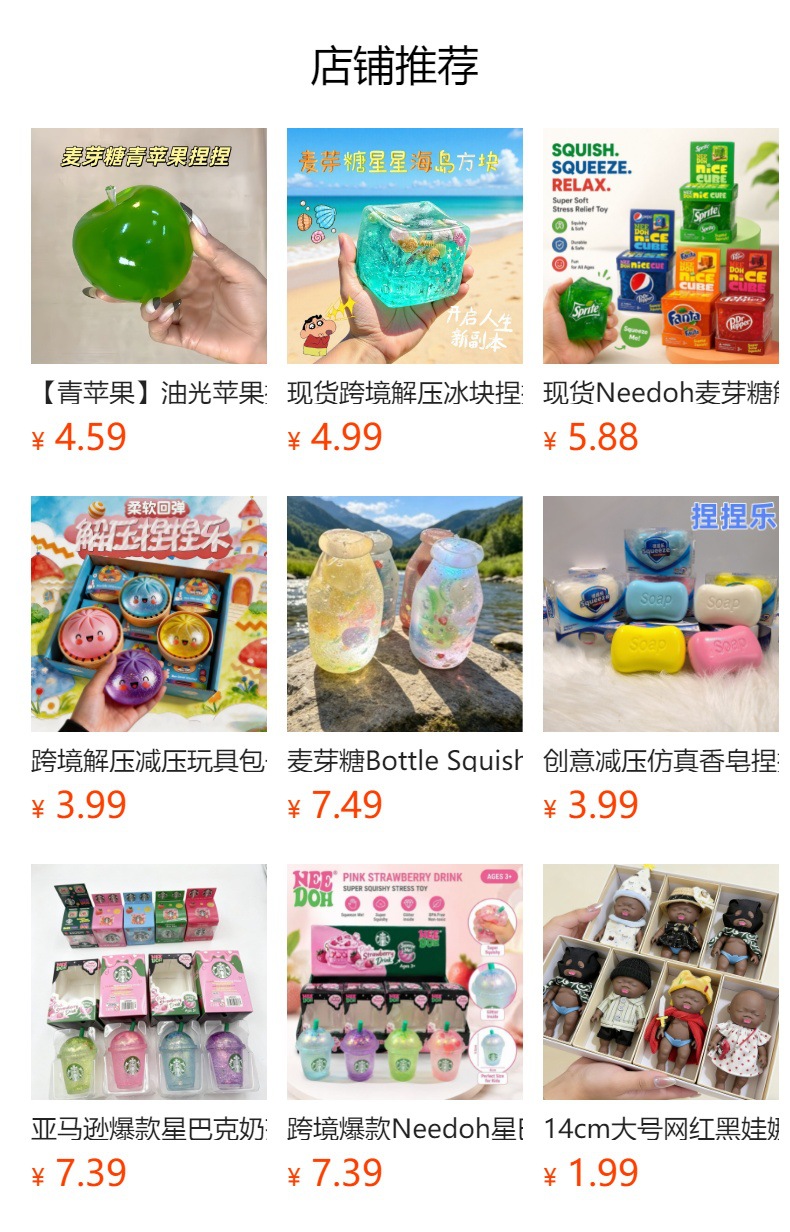 预览状态下无法点击,发布后,可点击跳转到对应的商品页面