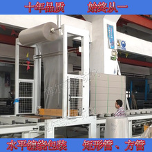 浙江嘉兴水平缠绕包装机扬州打包机自动流水线水平式机械包膜