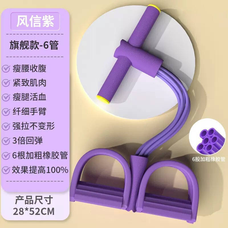 昌峰 脚蹬拉力器拉力绳仰卧起坐辅助器女开背瘦肚子小燕飞拉伸器|undefined