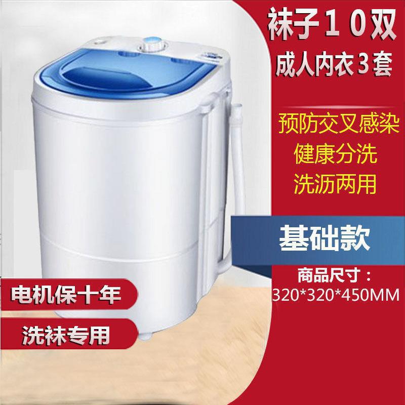 작은 단일 버튼 걸레 양말 기계는 탈수가 불가능합니다.