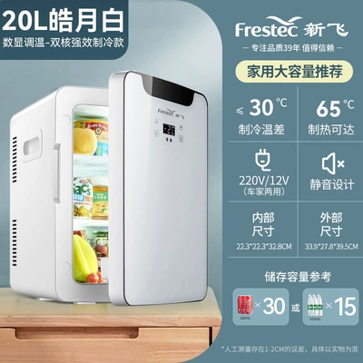 New Mini Refrigerator, Small Soyuducular - 20l-haoyue-white-dual-core-black-technology-for-powerful-cooling-large-capacity-recommendation-digital-display-temperature-adjustment