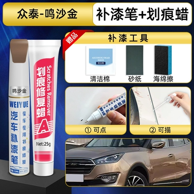 car paint repair, E200 scratch | Avtomobil boya qələmləri - mingsha-gold-paint-touch-up-pen-scratch-wax-tools-recommended-by-the-shop-owner