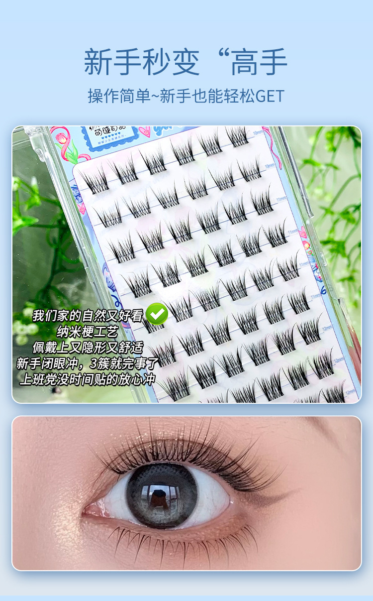 10-row glue style pearl girl false eyelashes, natural single cluster segmented, lazy beginner comic photo style eye eyelashes undefined