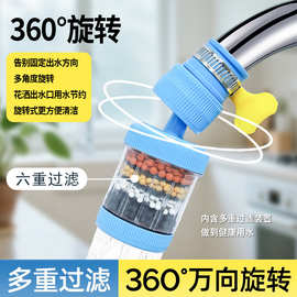 水龙头延伸过滤器通用防溅嘴厨房净水神器家用自来水通用净化花洒