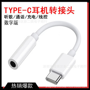 type-c to 3.5mm Adapter Letv to 3.5 Mobile Phone Headset Adapter for Android Audio Adapter
