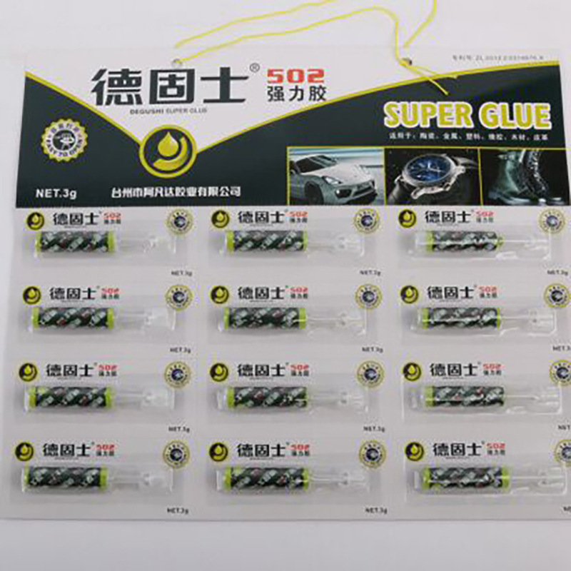 强力胶 德固士502瞬间胶水皮革专用丙烯酸酯胶12支装 量大从优