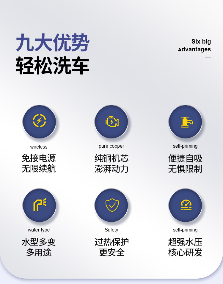 水枪详情页_03
