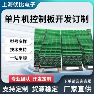 工厂PCBA电路板研究方案加工SMT插件焊接