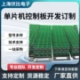 焊接研究pcba电路板插件