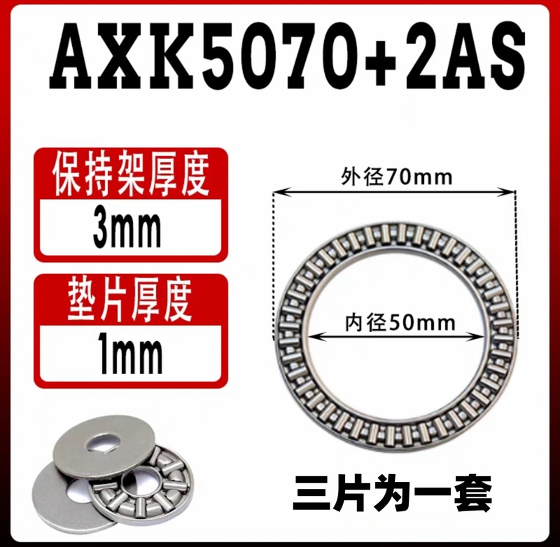 平面スラストニードルベアリング AXK0515 AXK0619 AXK08 21 AXK102 ガスケット AXK ベアリング|undefined
